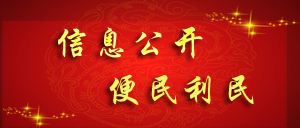 信息公開.jpg